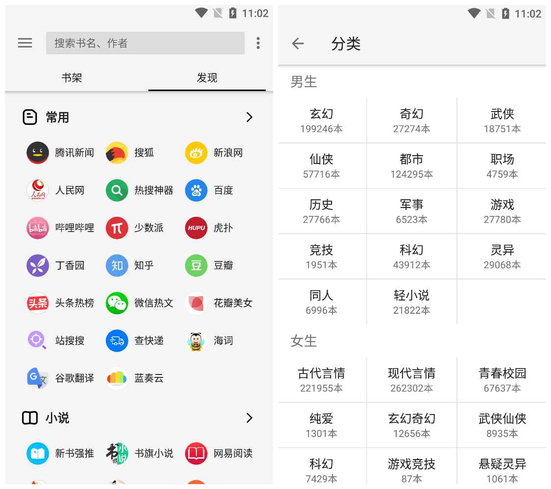 轻阅