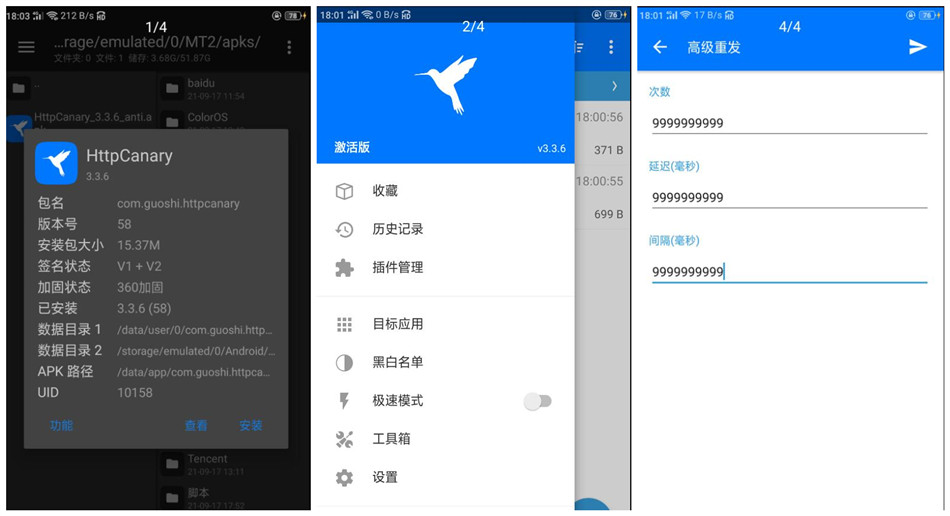 抓包助手.jpg