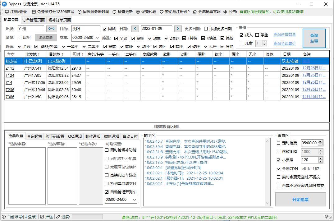 QQ截图20211225100250.jpg