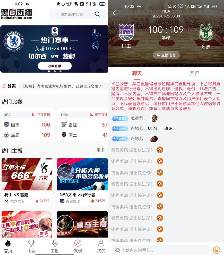黑白直播.jpg