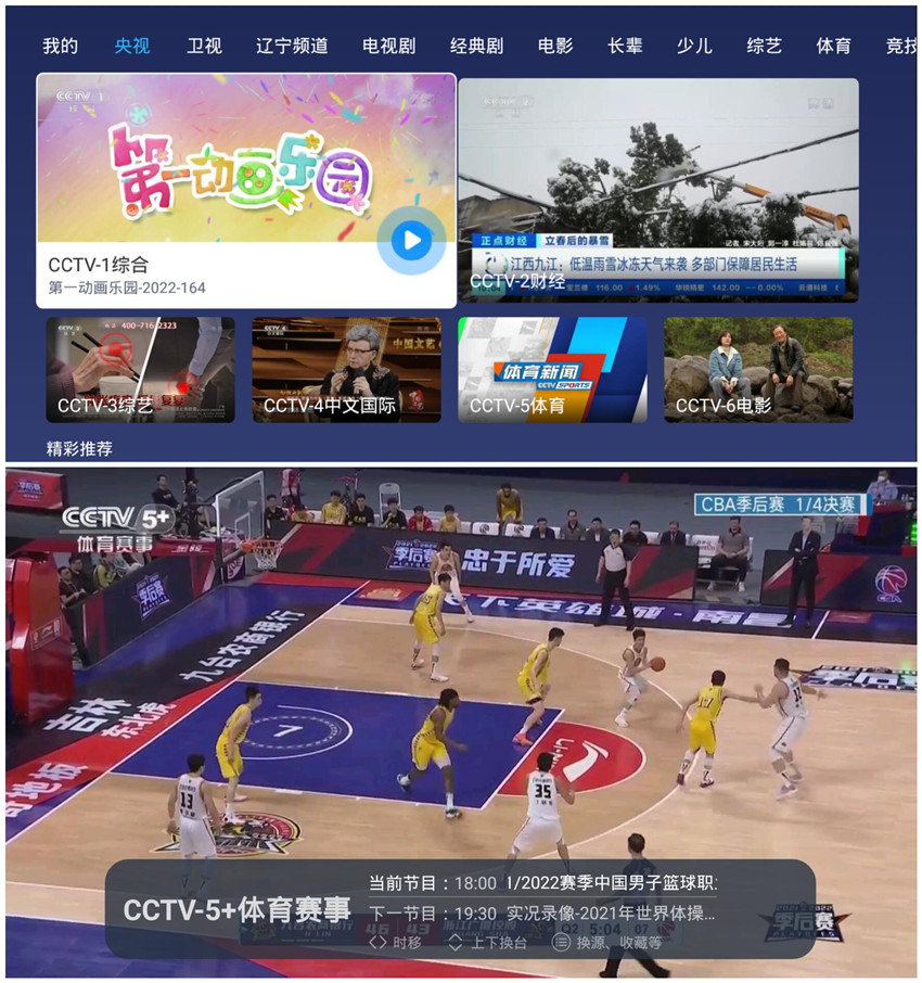 小鲸电视TV.jpg